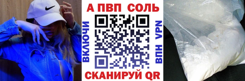 A-PVP VHQ  МЕГА как зайти  Архангельск 
