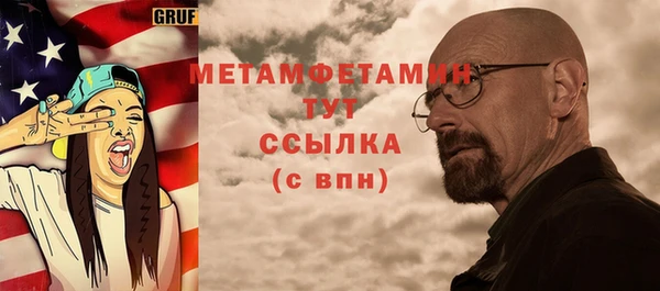 метамфетамин Бугульма